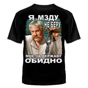 Футболка со смыслом