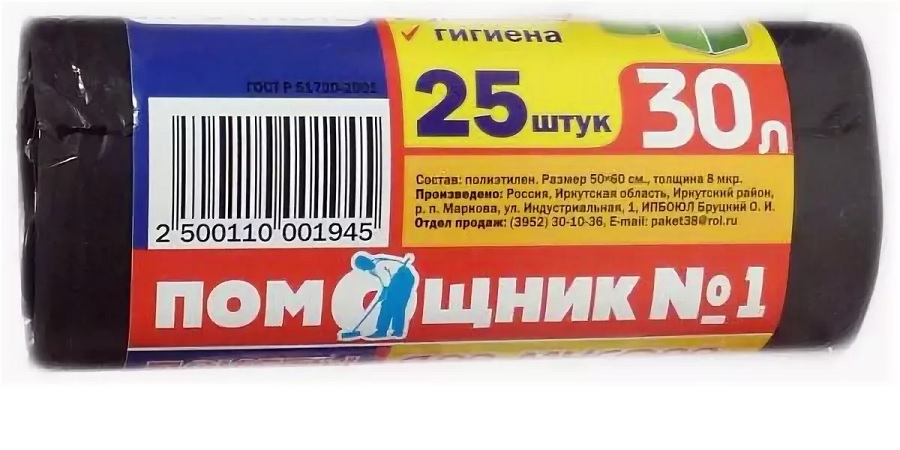 Пакеты ПОМОЩНИК для мусора 30 л