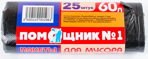 Пакеты ПОМОЩНИК для мусора 60л