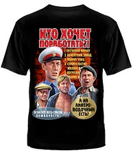 Футболка со СМЫСЛОМ