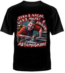 Футболка со СМЫСЛОМ