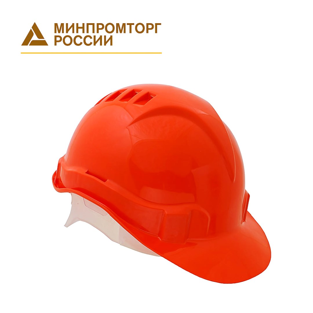 Каска защитная "Европа" оранжевая